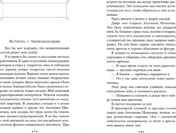 Изображение товара Книга Эксмо Звезда КЭЦ, твердая обложка (Беляев Александр)