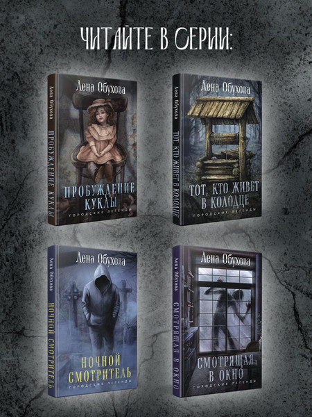 Изображение товара Книга Эксмо Человек за черной дверью (Обухова Елена)