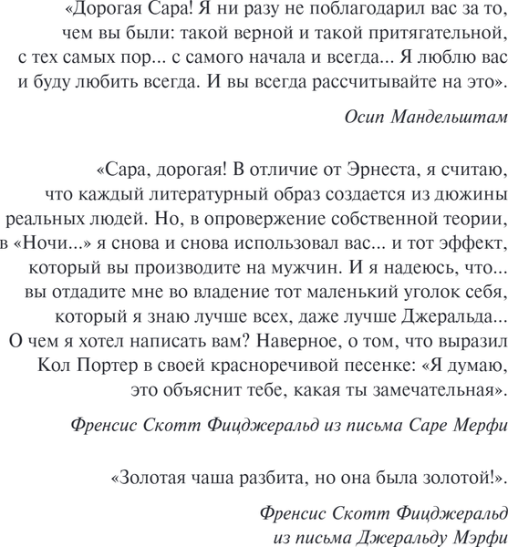 Изображение товара Книга Эксмо Нежная ночь Ривьеры, твердая обложка (Лебедева Наталья)
