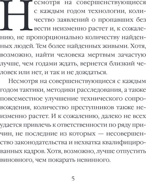 Изображение товара Книга Эксмо Убойная примета, твердая обложка (Литвинова Дарья)