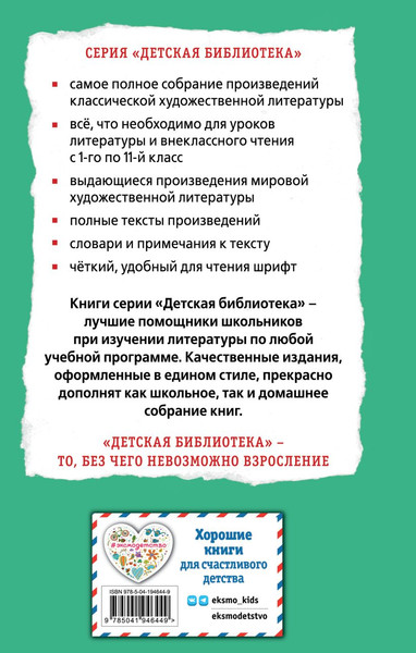 Изображение товара Книга Эксмо Первая любовь. Повести, твердая обложка (Тургенев Иван)