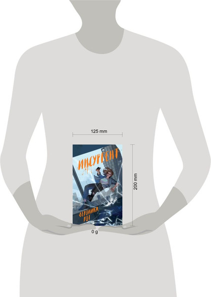 Изображение товара Книга Эксмо Инсургент (Рот Вероника)