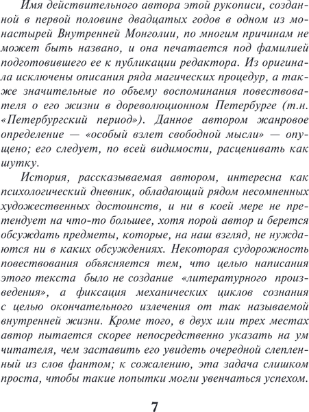 Изображение товара Книга Эксмо Чапаев и Пустота, твердая обложка (Пелевин Виктор)