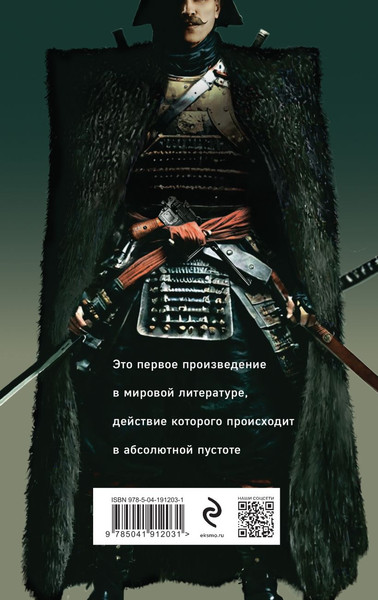 Изображение товара Книга Эксмо Чапаев и Пустота, твердая обложка (Пелевин Виктор)