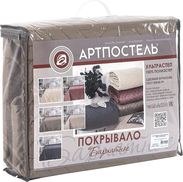 Изображение товара Покрывало АртПостель Утренний кофе 2215 (240x230, ультрастеп бархатное)