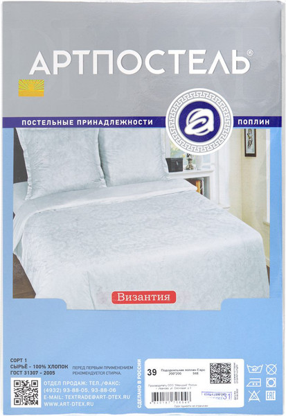 Изображение товара Пододеяльник АртПостель Византия Евро на молнии 215x205 / 957/2 (белый)