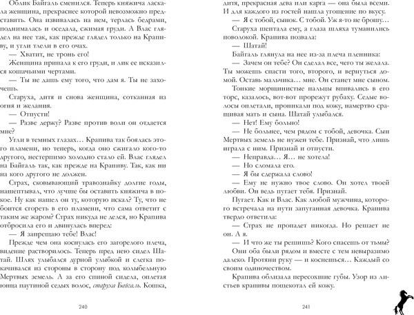 Изображение товара Книга CLEVER #Trendbooks_magic. Крапива, твердая обложка (Тараторина Даха)