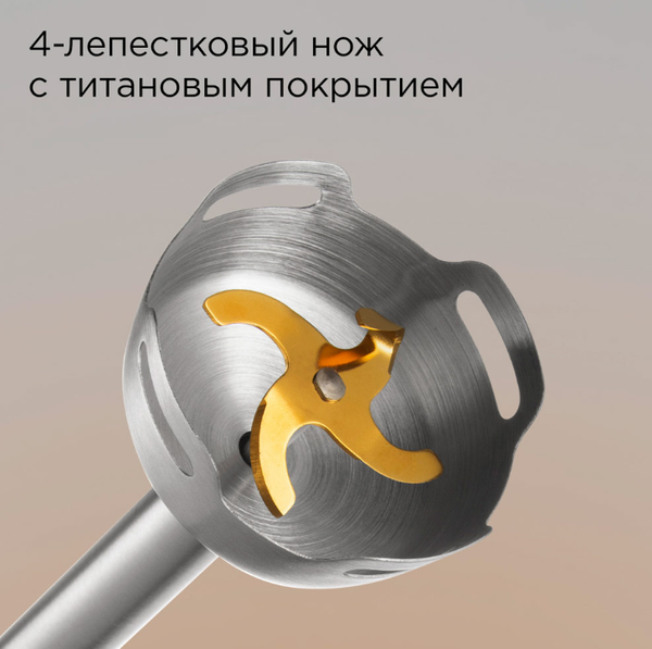 Изображение товара Блендер погружной Redmond BH421 (белый)