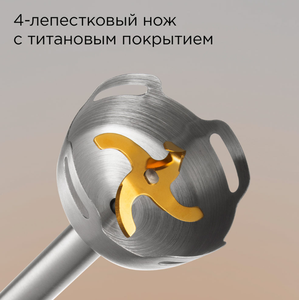 Изображение товара Блендер погружной Redmond BH421 (серый)