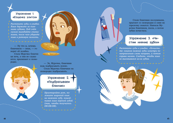 Изображение товара Развивающая книга CLEVER Обучение в сказках. Развитие речи, мягкая обложка (Ульева Елена)