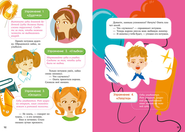 Изображение товара Развивающая книга CLEVER Обучение в сказках. Развитие речи, мягкая обложка (Ульева Елена)