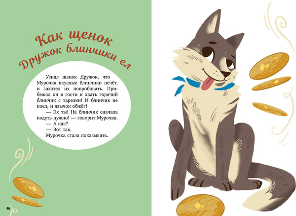 Изображение товара Развивающая книга CLEVER Обучение в сказках. Развитие речи, мягкая обложка (Ульева Елена)