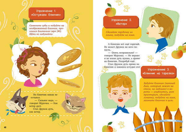 Изображение товара Развивающая книга CLEVER Обучение в сказках. Развитие речи, мягкая обложка (Ульева Елена)