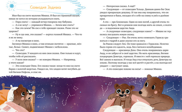 Изображение товара Энциклопедия CLEVER Лисенок Почемучка. Космос, твердая обложка (Ульева Елена)