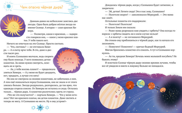 Изображение товара Энциклопедия CLEVER Лисенок Почемучка. Космос, твердая обложка (Ульева Елена)