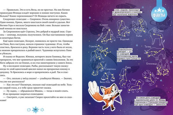 Изображение товара Энциклопедия CLEVER Лисенок Почемучка. Космос, твердая обложка (Ульева Елена)