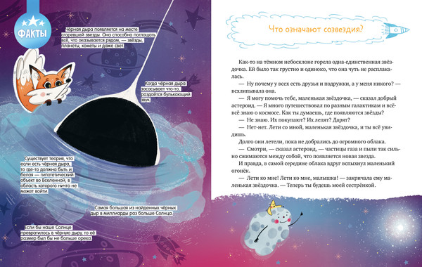 Изображение товара Энциклопедия CLEVER Лисенок Почемучка. Космос, твердая обложка (Ульева Елена)