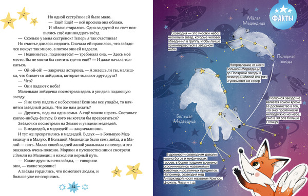 Изображение товара Энциклопедия CLEVER Лисенок Почемучка. Космос, твердая обложка (Ульева Елена)