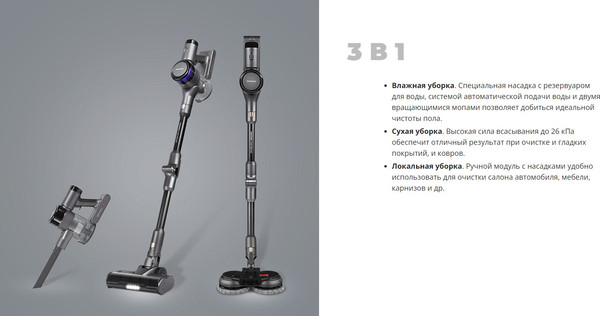 Изображение товара Вертикальный пылесос Redmond VH1311 Pro Max (серый)