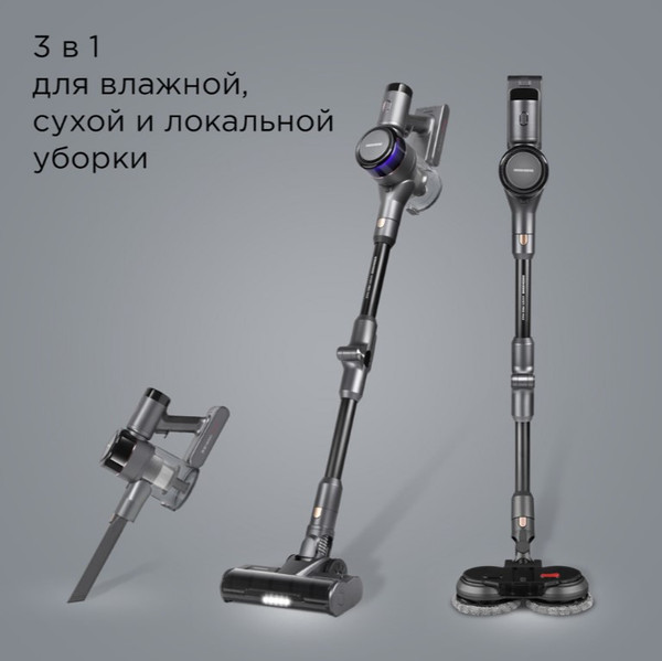 Изображение товара Вертикальный пылесос Redmond VH1311 Pro Max (серый)