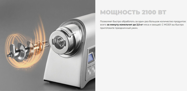 Изображение товара Мясорубка электрическая Redmond MG501 (металл)
