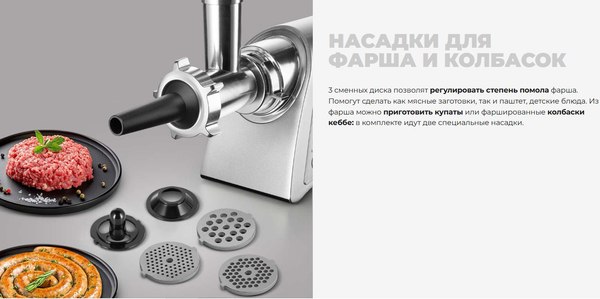 Изображение товара Мясорубка электрическая Redmond MG501 (металл)