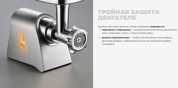 Изображение товара Мясорубка электрическая Redmond MG501 (металл)