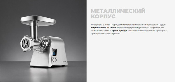 Изображение товара Мясорубка электрическая Redmond MG501 (металл)