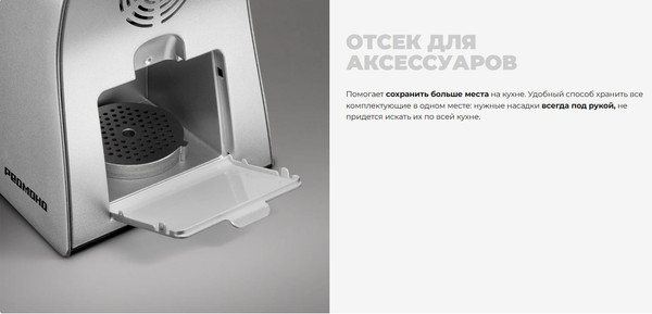 Изображение товара Мясорубка электрическая Redmond MG501 (металл)