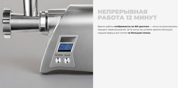 Изображение товара Мясорубка электрическая Redmond MG501 (металл)
