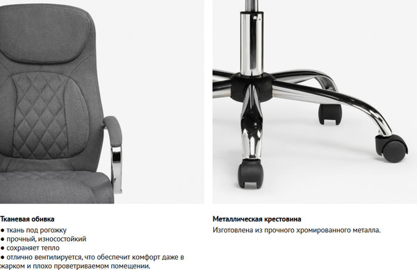 Изображение товара Кресло офисное Woodville Tron / 15519 (gray fabric)