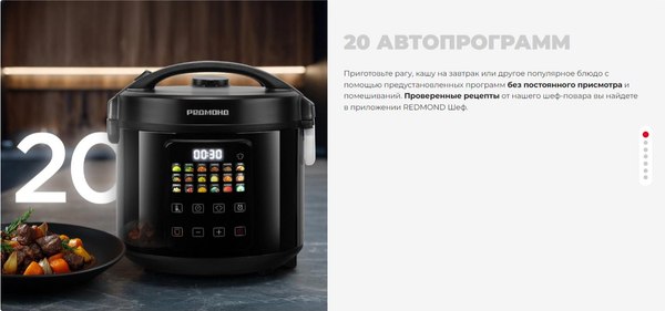 Изображение товара Мультиварка Redmond MC104 (черный)