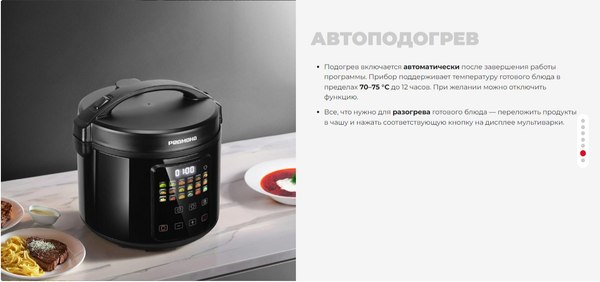 Изображение товара Мультиварка Redmond MC104 (черный)
