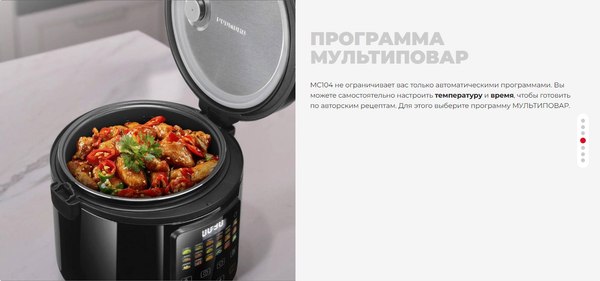 Изображение товара Мультиварка Redmond MC104 (черный)