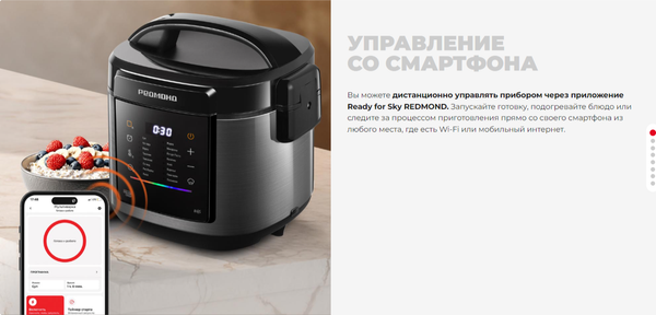 Изображение товара Мультиварка Redmond MC125S (черный)