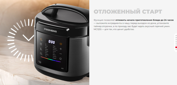Изображение товара Мультиварка Redmond MC125S (черный)