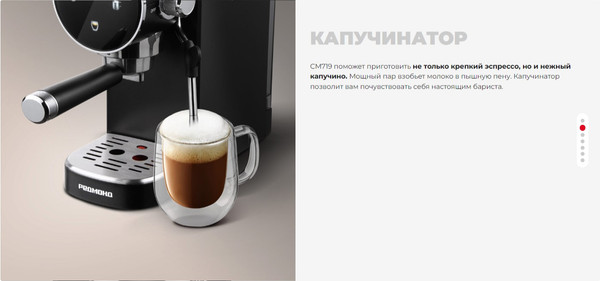 Изображение товара Кофеварка эспрессо Redmond CM719 (черный)