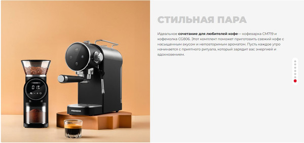 Изображение товара Кофеварка эспрессо Redmond CM719 (черный)