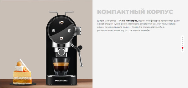 Изображение товара Кофеварка эспрессо Redmond CM719 (черный)