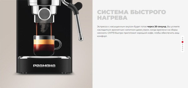 Изображение товара Кофеварка эспрессо Redmond CM719 (черный)