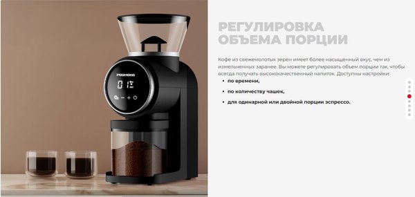 Изображение товара Кофемолка Redmond CG806 (черный)