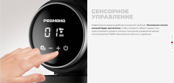 Изображение товара Кофемолка Redmond CG806 (черный)