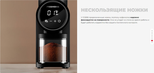 Изображение товара Кофемолка Redmond CG806 (черный)