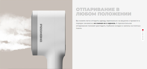 Изображение товара Отпариватель Redmond SH1632