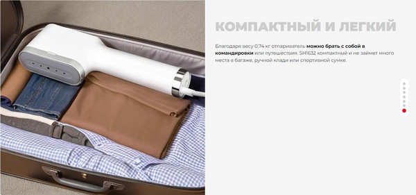 Изображение товара Отпариватель Redmond SH1632