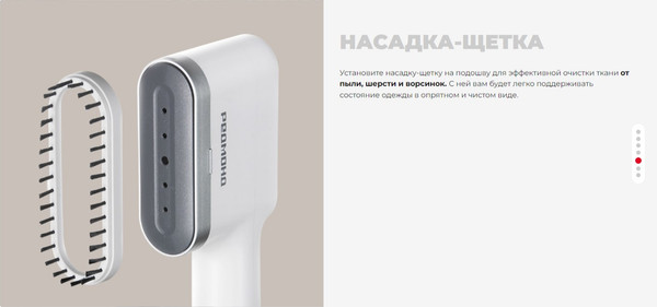 Изображение товара Отпариватель Redmond SH1632