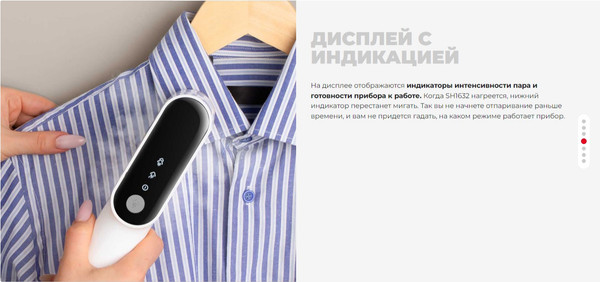 Изображение товара Отпариватель Redmond SH1632