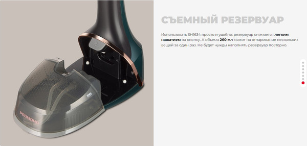 Изображение товара Отпариватель Redmond SH1634 (зеленый/золото)