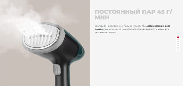 Изображение товара Отпариватель Redmond SH1634 (зеленый/золото)