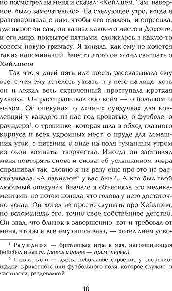 Изображение товара Книга Эксмо Не отпускай меня, твердая обложка (Исигуро Кадзуо)